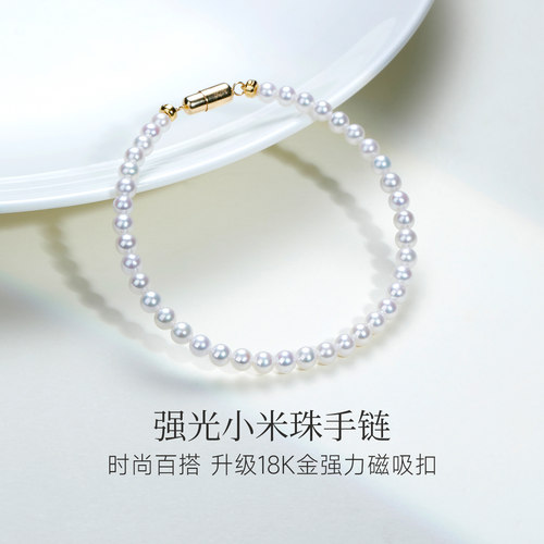 【圣诞礼物】GiO珠宝 小米珠手链18K金淡水珍珠手串女叠戴磁吸扣