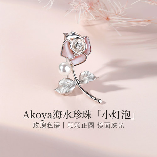 GiO玫瑰花Akoya珍珠胸针女