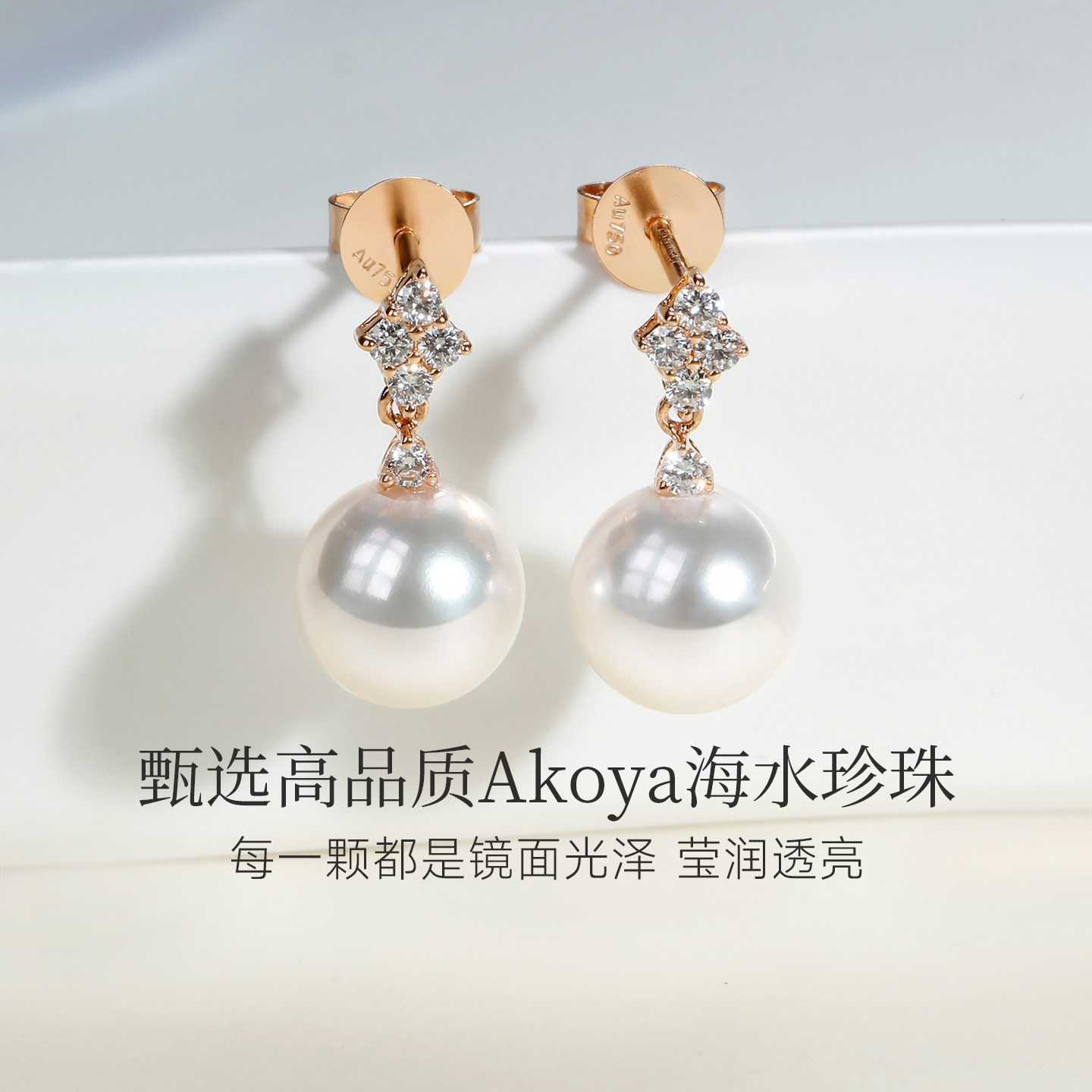 GiO珠宝 Akoya海水珍珠耳钉18K金女钻石耳饰气质通勤耳环