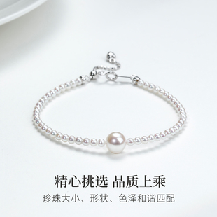GiO珠宝 淡水珍珠小米珠Akoya海水珍珠手链女925银手串