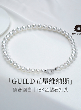 GiO珠宝 GUILD维纳斯澳白珠串海水珍珠项链18K金颈链女露思同款