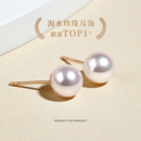 GiO珠宝 海水akoya小灯泡珍珠耳钉女18K金耳饰耳环素钉媲美天女级