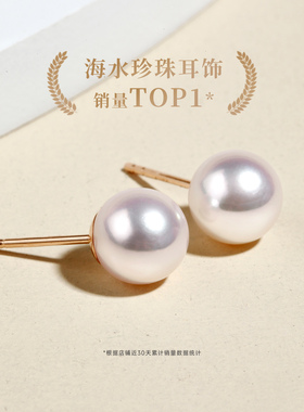 GiO珠宝 海水akoya小灯泡珍珠耳钉女18K金耳饰耳环素钉媲美天女级