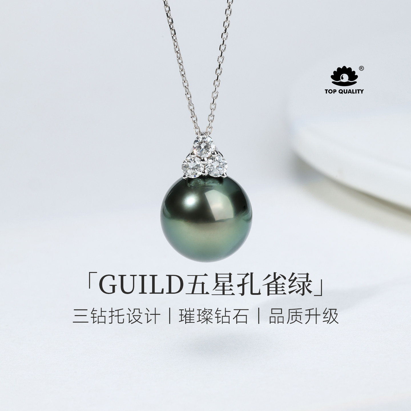 GiO珠宝18K金海水黑珍珠吊坠钻石镶嵌项链女轻奢吉尔德孔雀绿大证