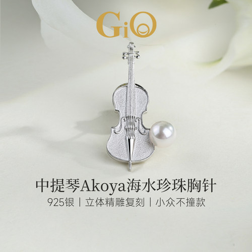 GiO珠宝 Akoya海水珍珠胸针女925银胸花提琴胸饰气质领针送礼