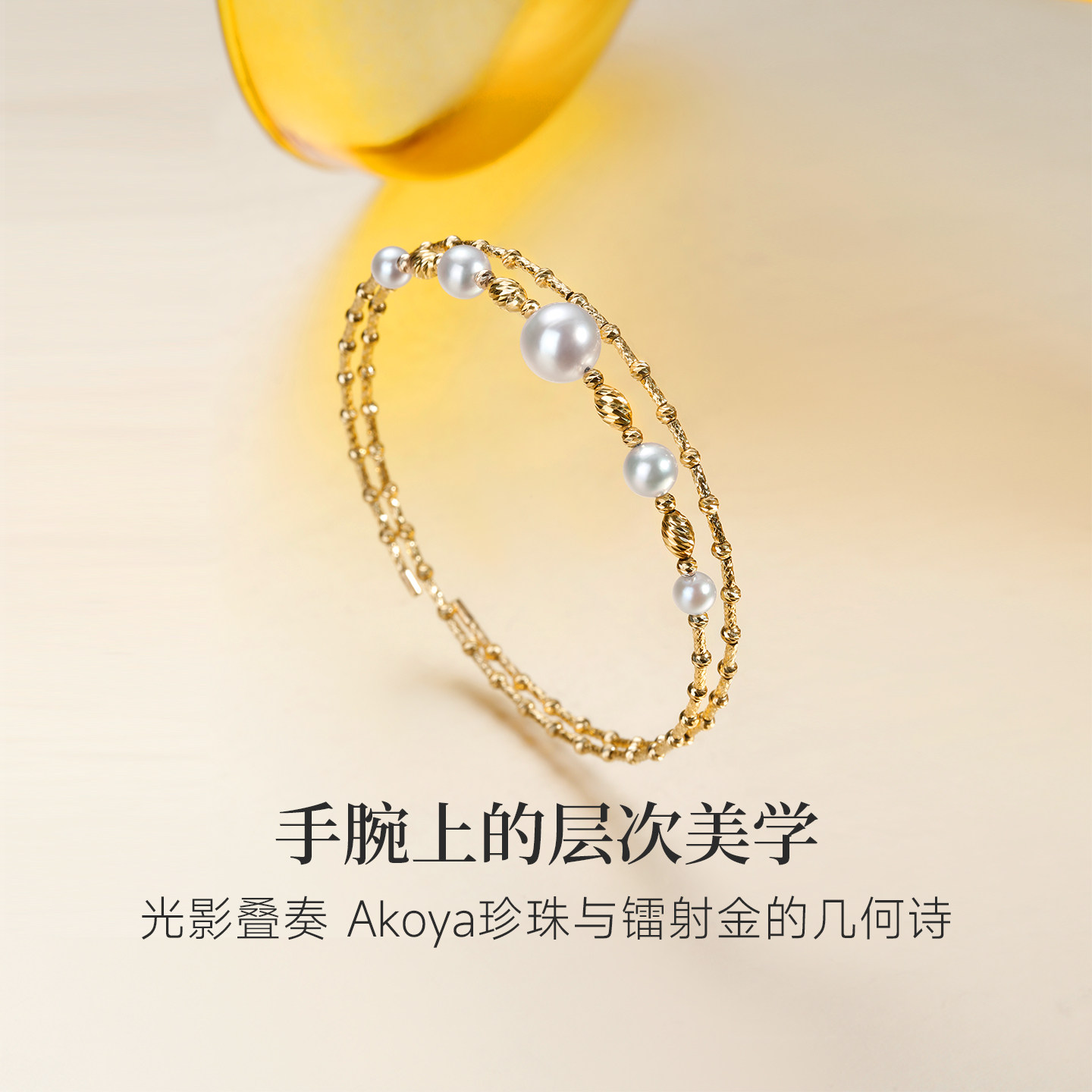 GiO珠宝 18K金Akoya海水珍珠手镯女双层手链爆闪弹力手饰,珠宝/钻石/翡翠,手饰,淘宝优惠券,粉丝福利购,淘宝优惠卷