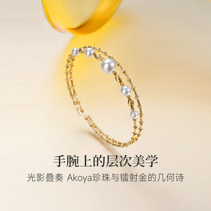 圣诞礼物GiO珠宝 Akoya海水珍珠手镯女弹力手环18K金双层手链爆闪