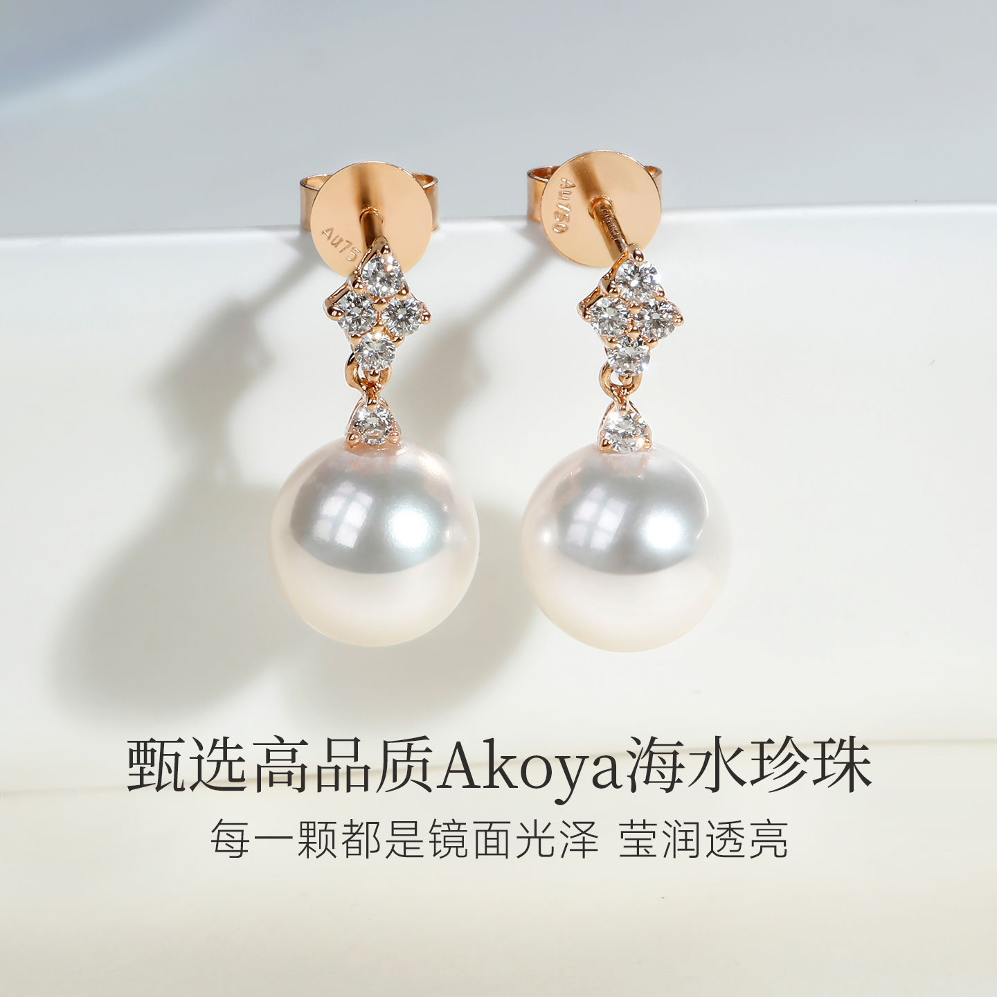 GiO海水Akoya珍珠耳钉18K金