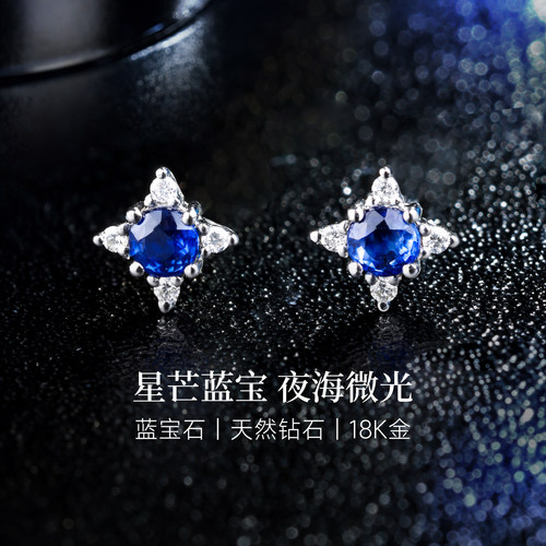 GiO蓝宝石耳钉18K金镶钻