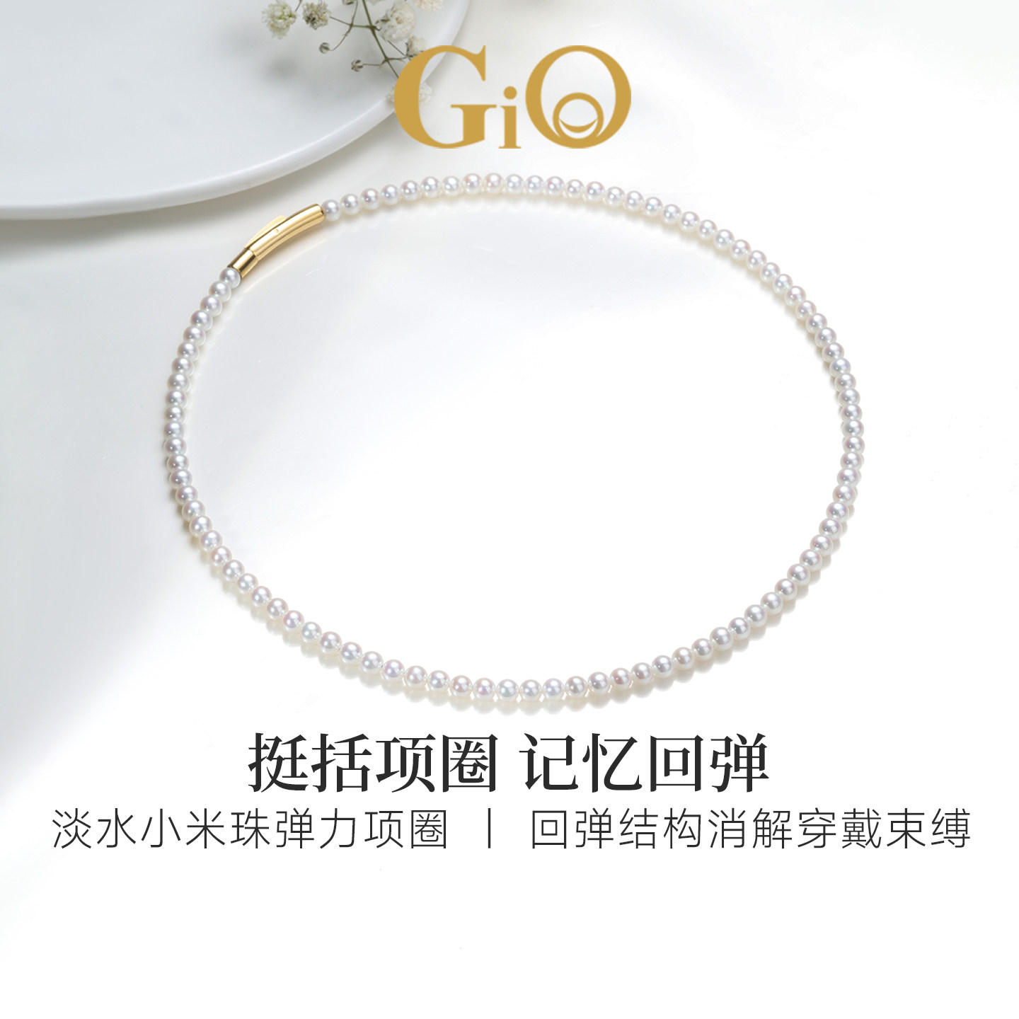 GiO珠宝天然淡水珍珠项链女锁骨链小米珠项圈颈饰百搭媲美海水珠图片