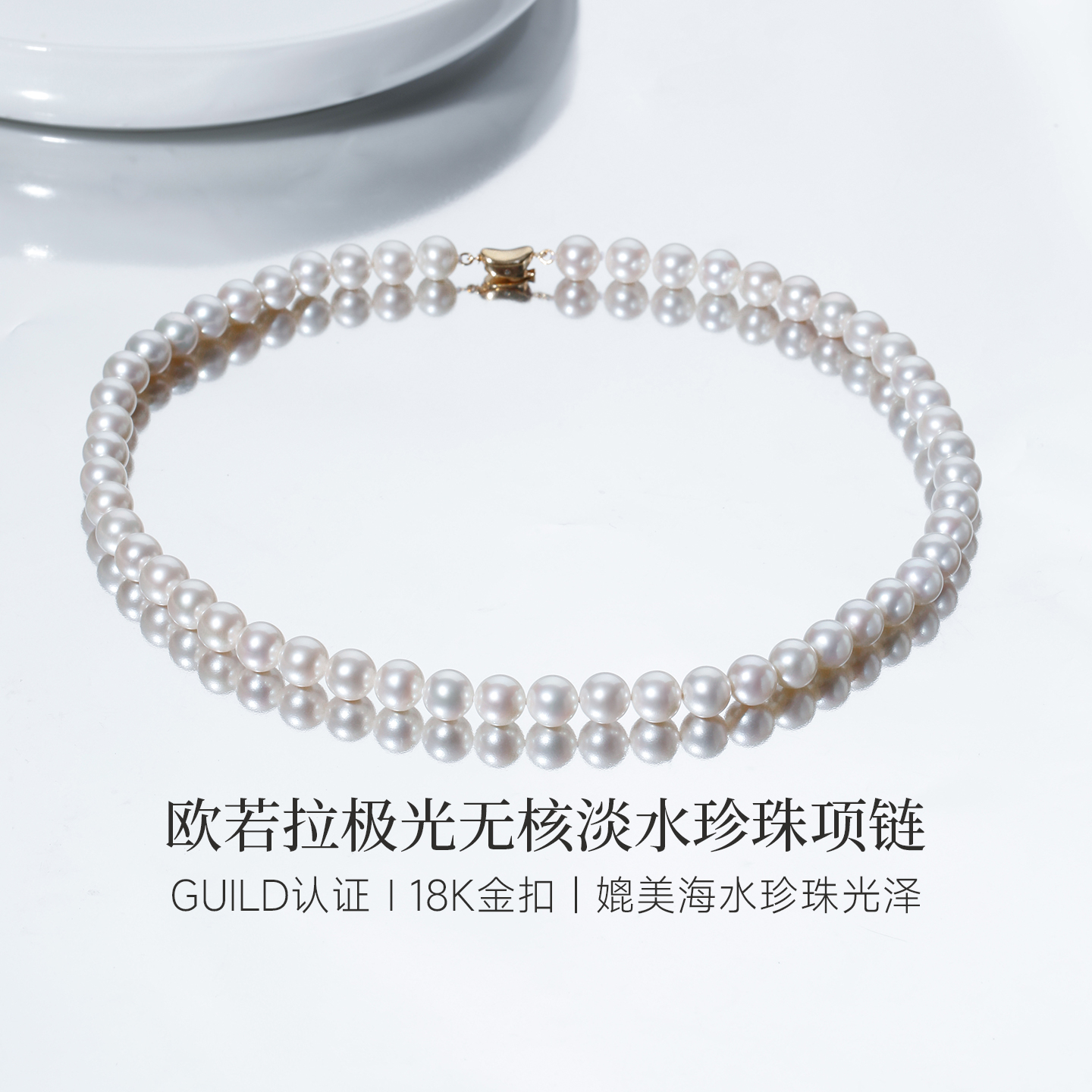 GiO珠宝无核淡水珍珠项链女18K金吉尔德大证欧若拉极光珠串锁骨链