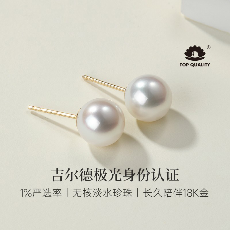 GiO珠宝18K金无核淡水珍珠耳钉女耳环吉尔德欧若拉耳饰媲美海水珠