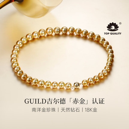 GiO珠宝 南洋金珠满串珍珠项链18K金海水串珠锁骨链颈链女赤金