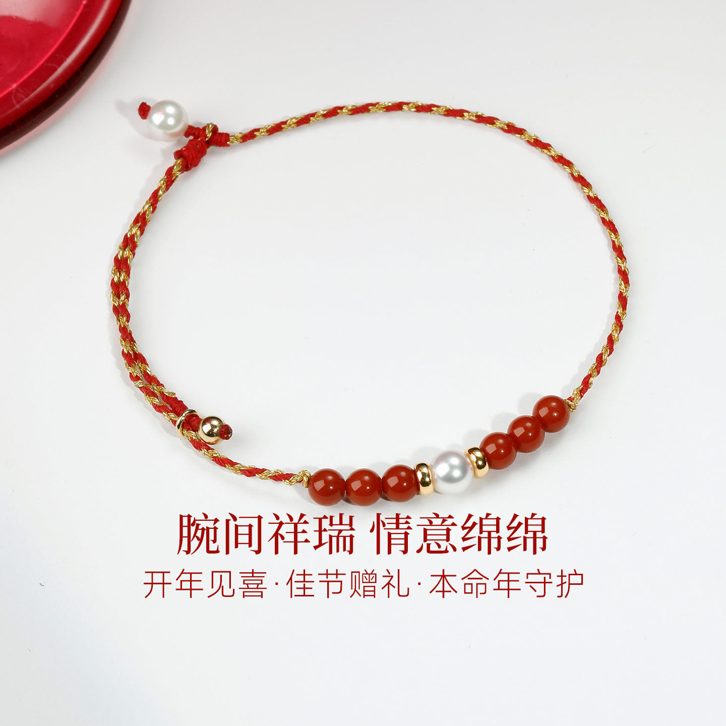 GiO珠宝 18K金Akoya海水珍珠红绳手链红玛瑙本命年新年礼物小米珠