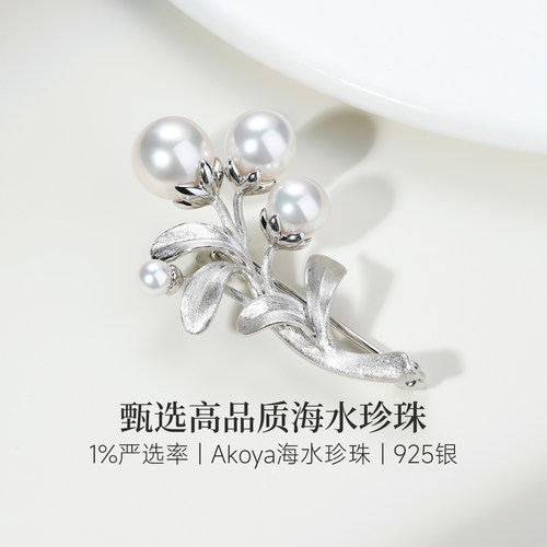 GiO珠宝 Akoya海水珍珠胸针925银女多珠款胸花配大衣气质送礼