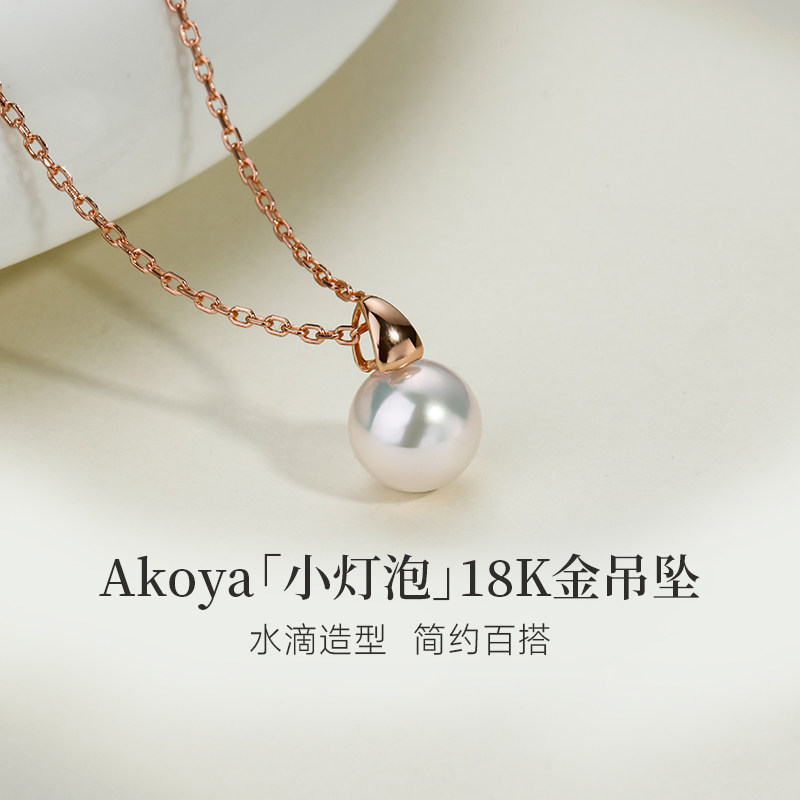 GiO珠宝 18K金Akoya海水珍珠吊坠女极简项链锁骨链单颗颈链
