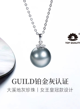GiO珠宝  大溪地铂金灰海水珍珠项链女18K金钻石吊坠通勤锁骨链