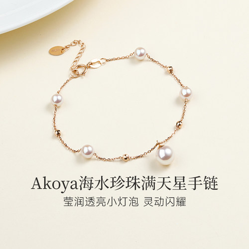 GiO珠宝满天星手链正圆强光