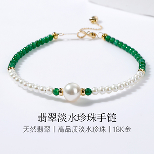 GiO珠宝 送礼 18K金淡水珍珠小米珠翡翠手链女手串国风新中式