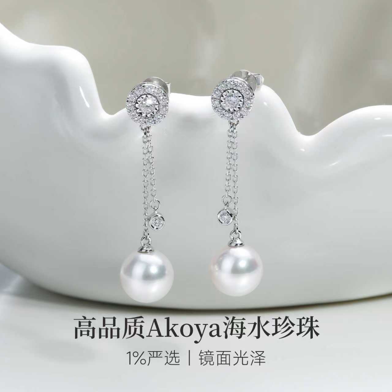 GiO珠宝 18K金Akoya海水珍珠耳钉天然钻石耳坠女蛮好的人生同款