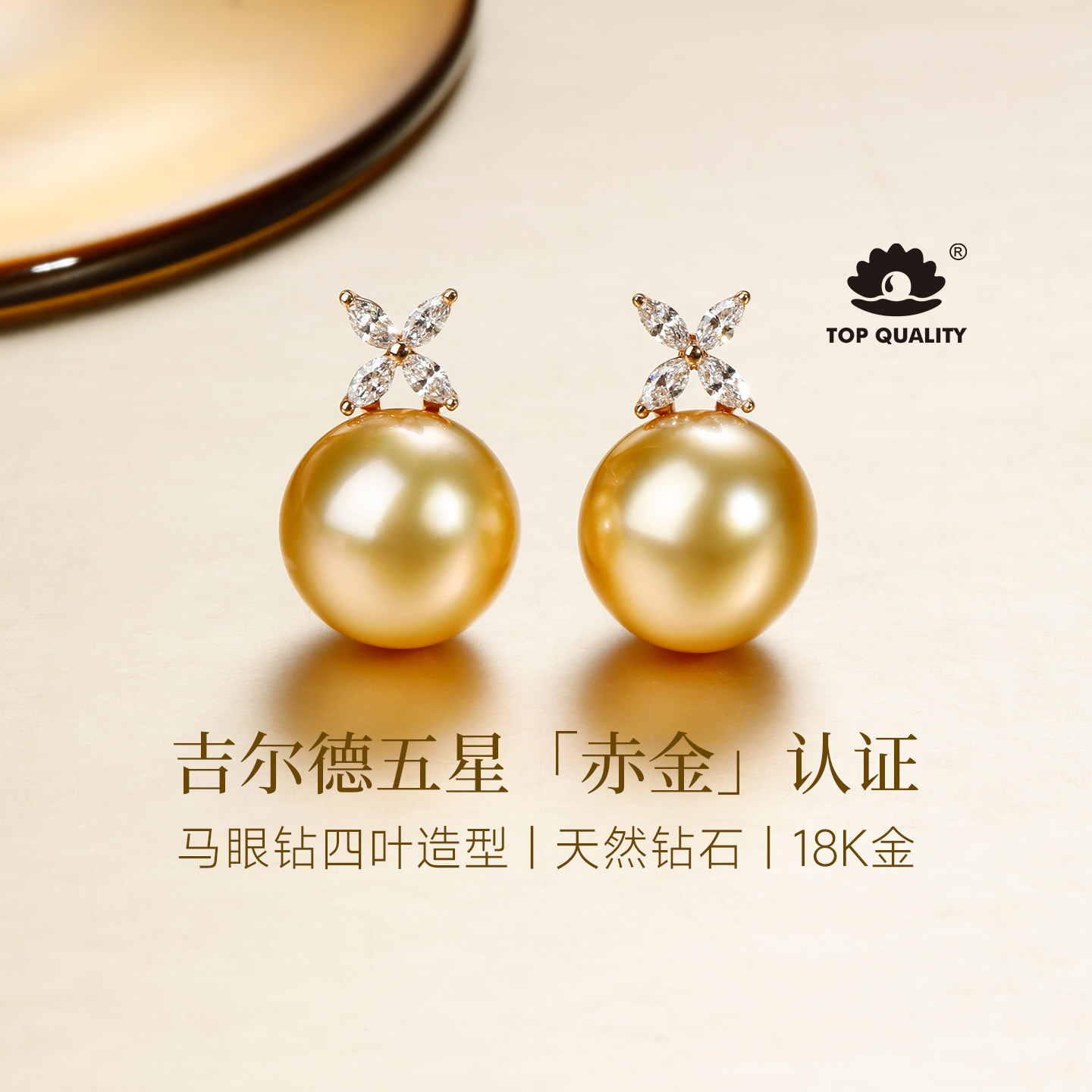 GiO珠宝 18K金南洋金珠耳钉吉尔德赤金海水珍珠耳饰女钻石耳环