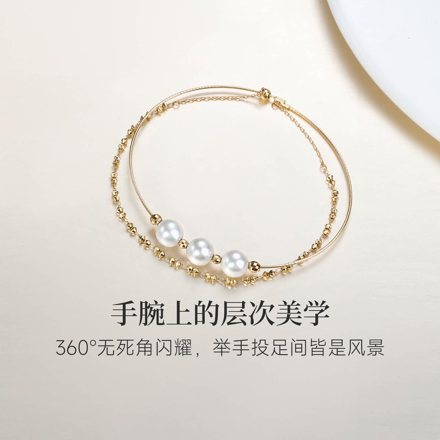 GiO珠宝 Akoya海水珍珠满天星双层手链手镯18K金女开口可调节