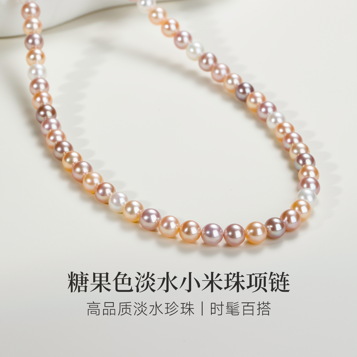 GiO彩色淡水珍珠串珠颈链18K金