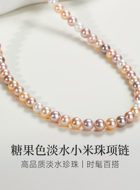 GiO珠宝 淡水珍珠项链18K金彩色糖果色珠串颈链美拉德风