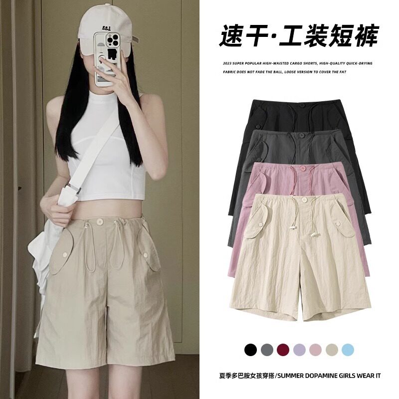杏色工装短裤女夏季薄款高腰休闲阔腿五分裤小个子速干美式运动裤