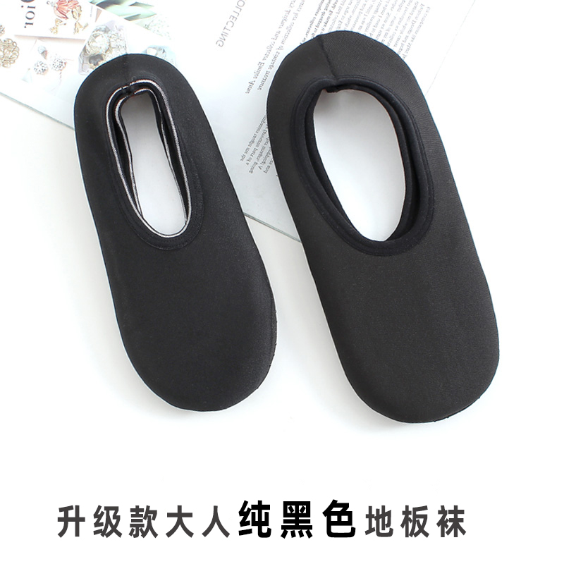 纯色加绒保暖秋冬男女地板袜套