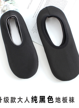 秋冬加绒居家室内保暖大人袜子纯色黑色早教地板袜套成人男女鞋袜