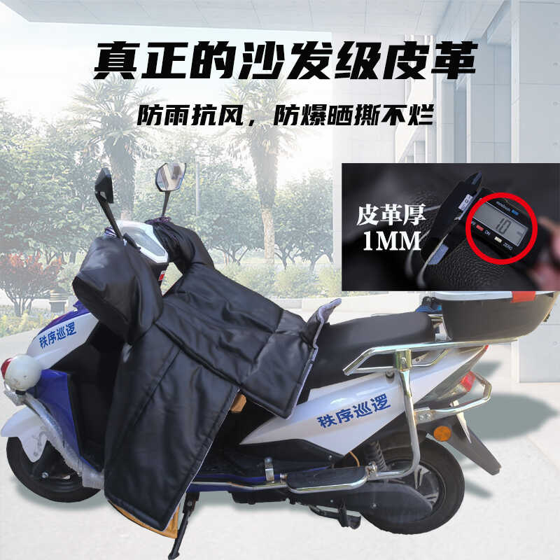 大电动车专用挡风被护脖加长款pu优质皮革电动摩托车超厚大车风挡