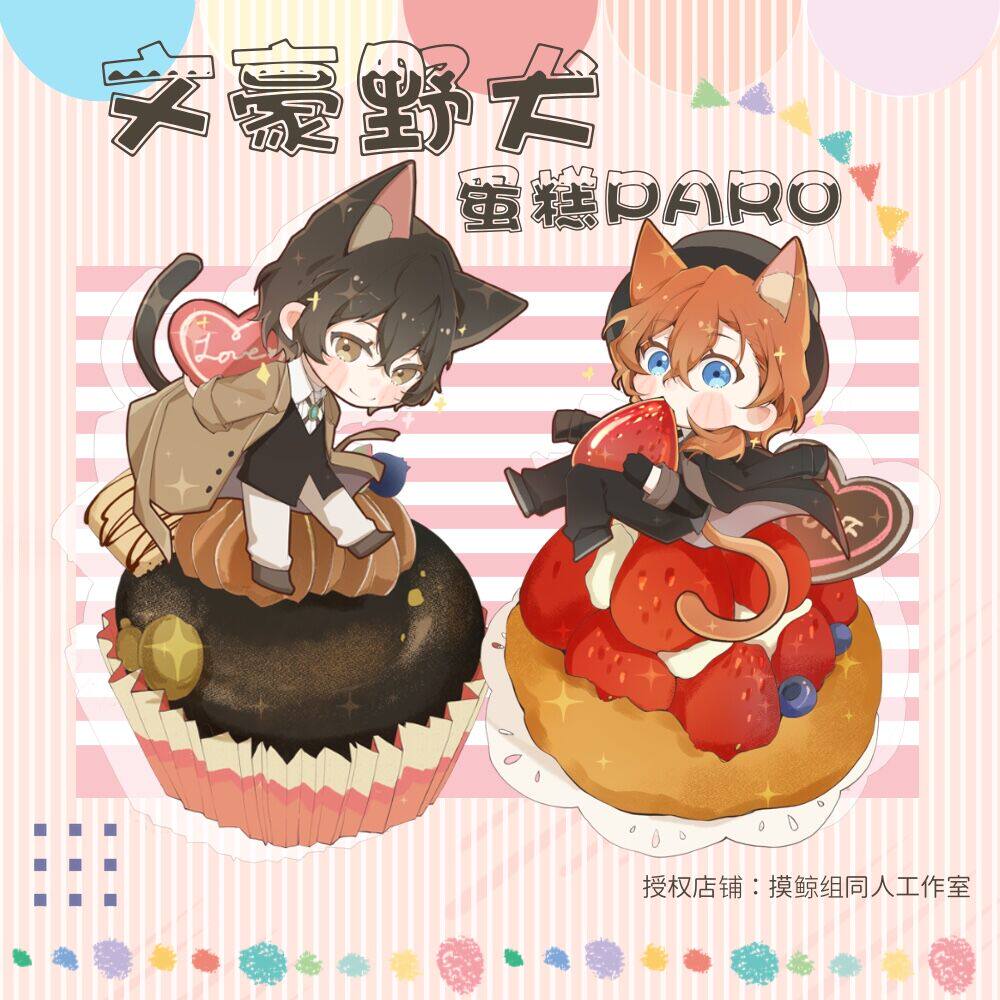 代理寄售 文豪野犬周边同人徽章挂件发绳立牌透卡太宰治中原中也