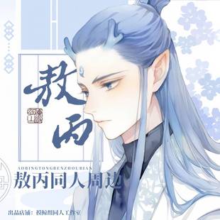 全店39包邮【代理寄售】【白玉】敖丙周边同人徽章拍立得逆向镭射