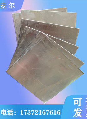 高纯锌箔 金属锌片 纯锌板 锌带 锌皮Zn≥99.99%科研专用可开票