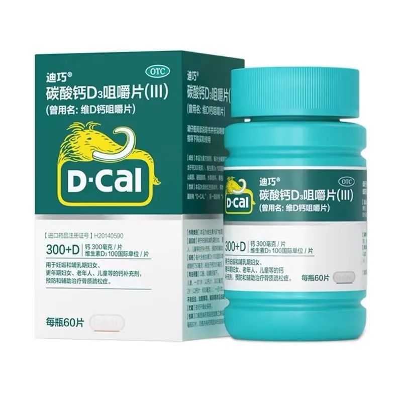 【迪巧】碳酸钙D3咀嚼片(III)1.25g200IU*60片*1瓶/盒