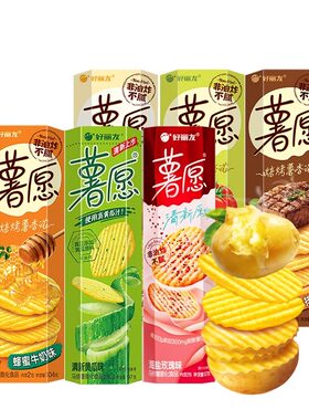 好丽友薯愿薯片小包装