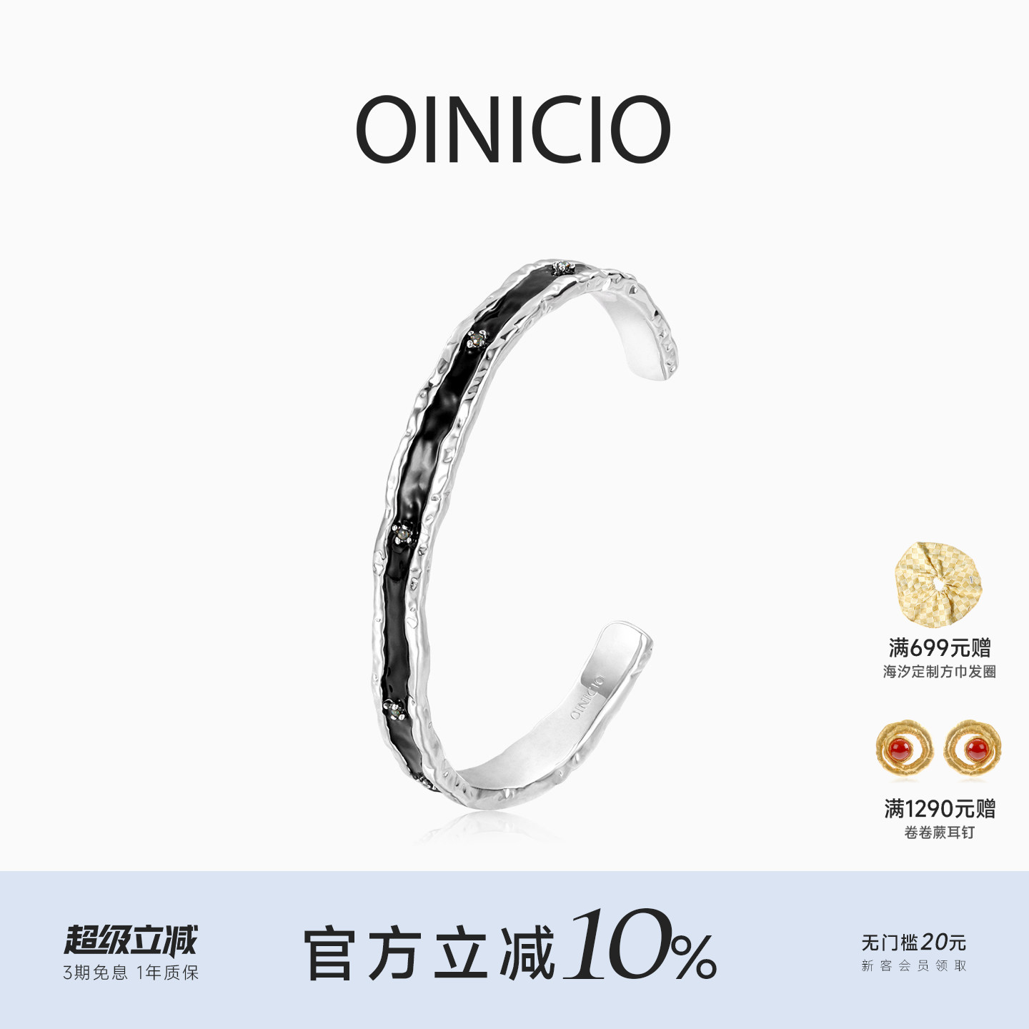 OINICIO黑滴胶手镯生日礼物图片