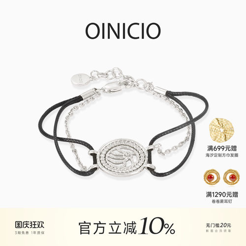【新品上市】OINICIO初印海汐系列浪花徽章满钻编绳手链情侣手绳