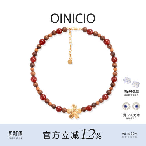 OINICIO初印种子系列檀香木红玛瑙花花串珠项链本命年好运锁骨链