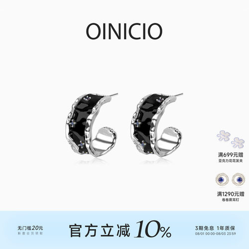 OINICIO黑滴胶耳钉送男友