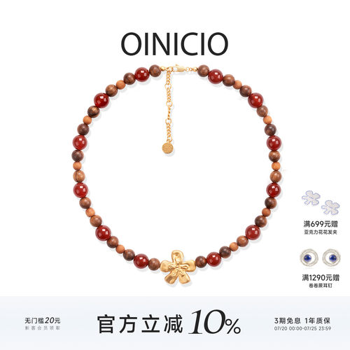 OINICIO本命年红玛瑙串珠项链
