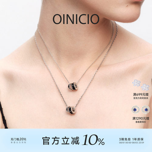 明星同款OINICIO初印沉积系列黑滴胶拼素圈转运项链男情侣锁骨链