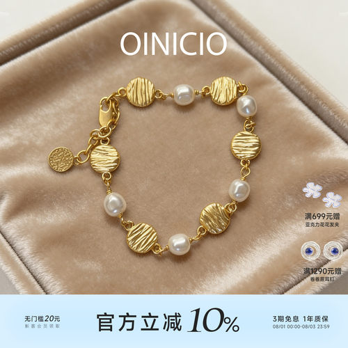 OINICIO初印蕾丝鱼鳞拼接珍手链
