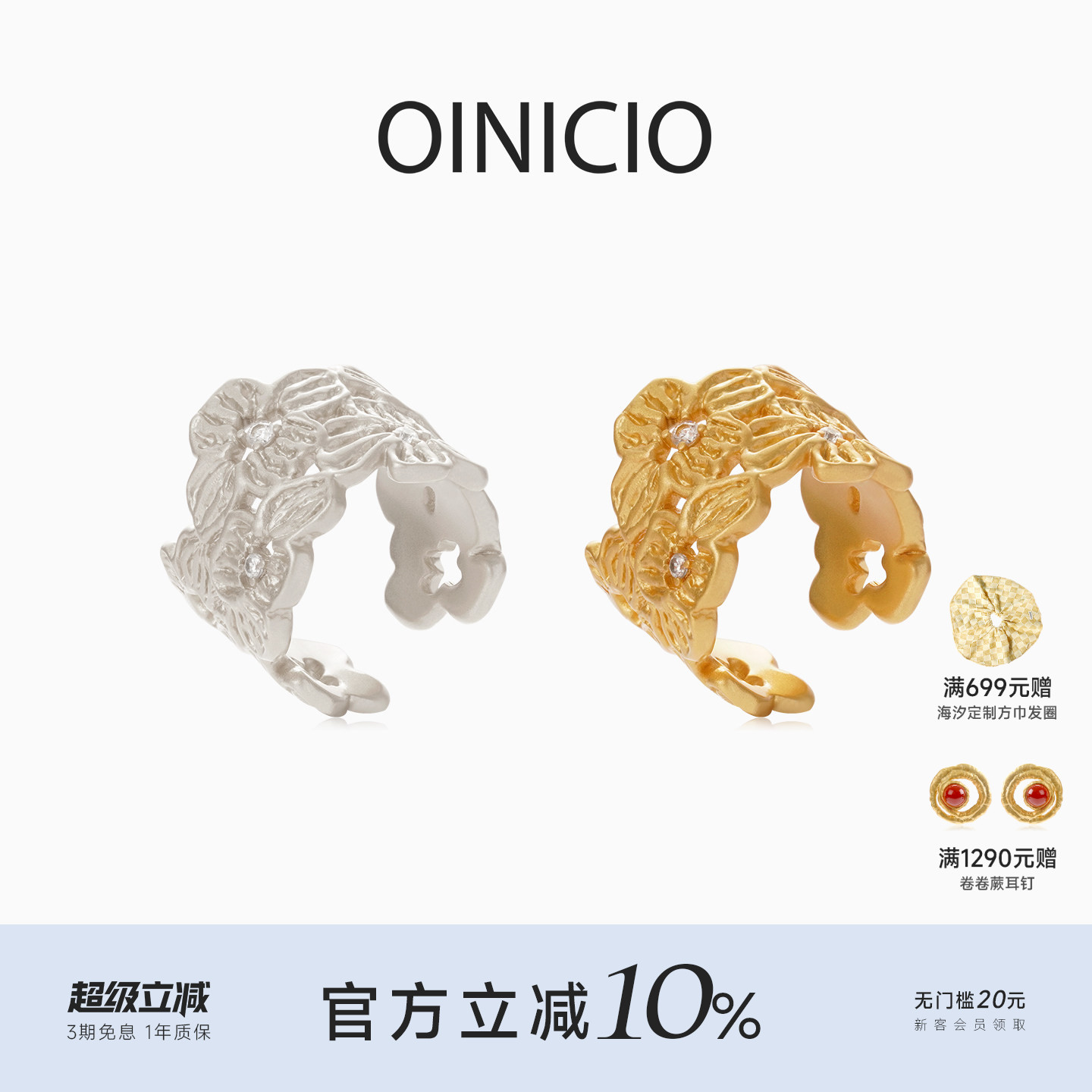 OINICIO初印南柯蕾丝繁花戒指图片