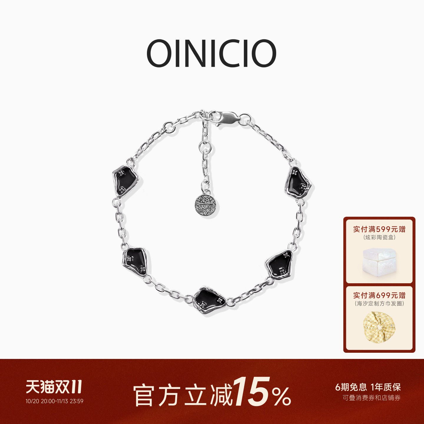 明星同款OINICIO初印沉积系列不规则黑白滴胶手链情侣手饰送男友