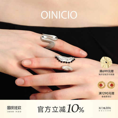 OINICIO初印水波纹黑玛瑙戒指