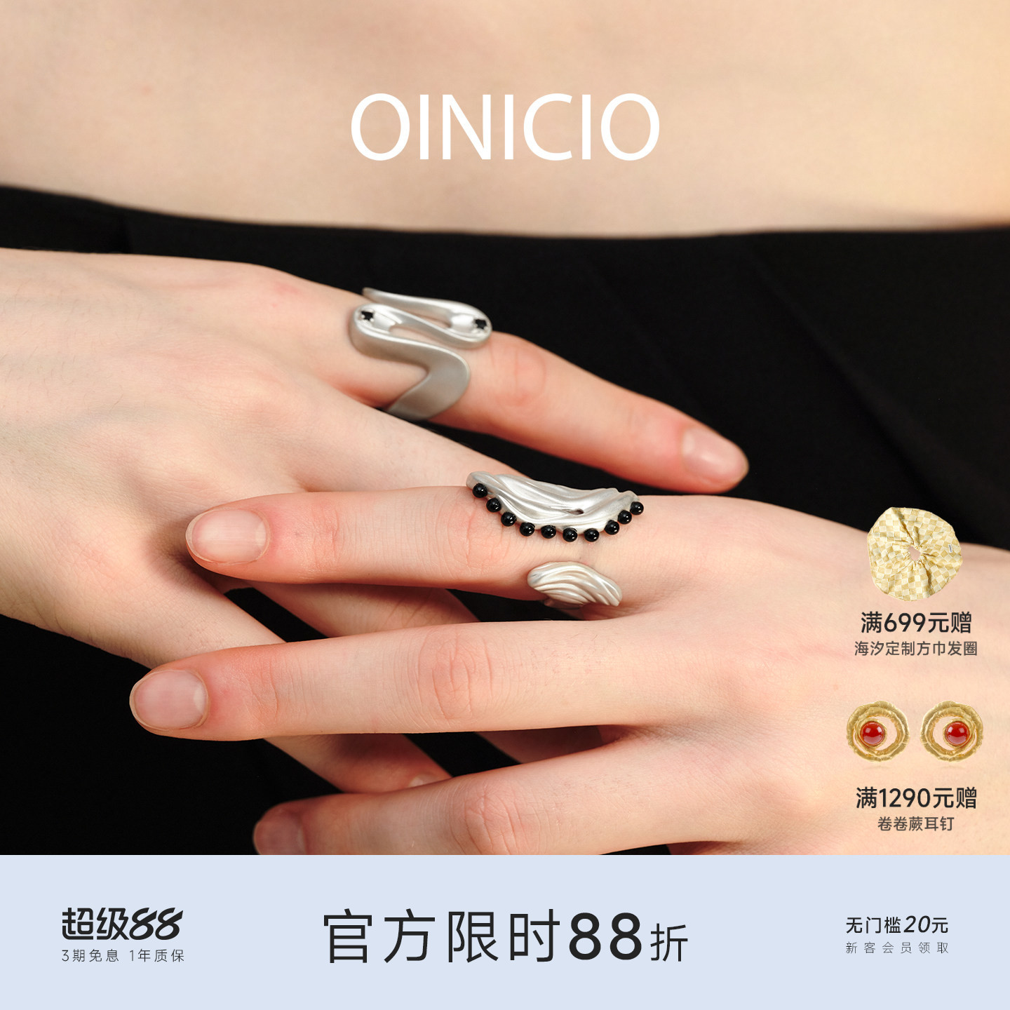 OINICIO初印月震磨砂水波纹黑玛瑙戒指小众原创设计高级感开口戒