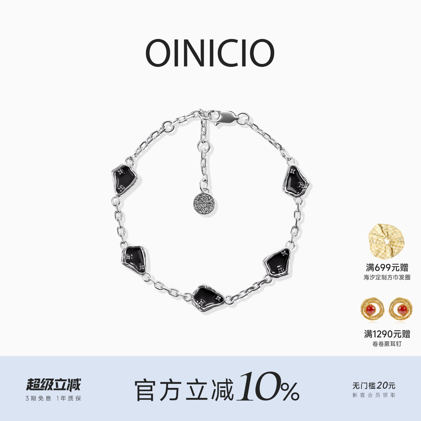 明星同款OINICIO初印沉积系列不规则黑白滴胶手链情侣手饰送男友
