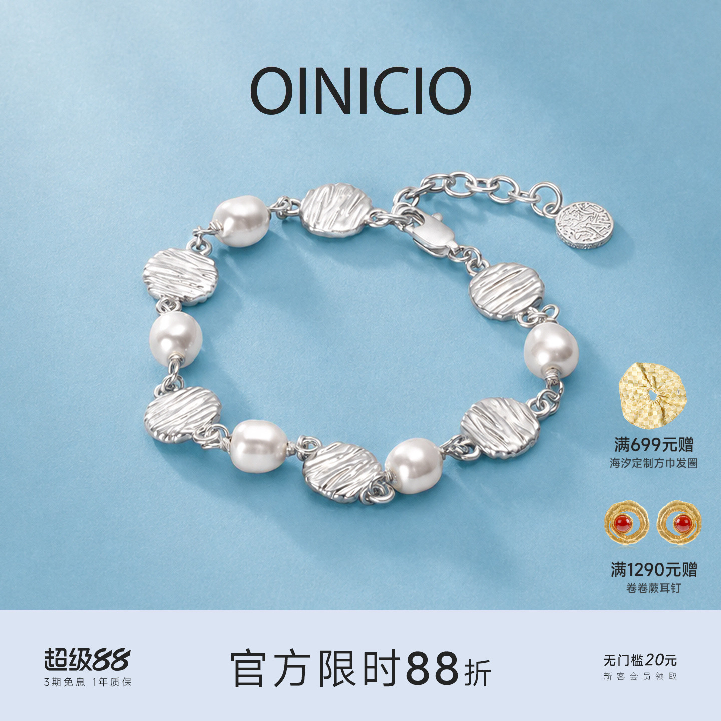 OINICIO初印南柯系列蕾丝鱼鳞拼接珍珠手链轻奢小众精致手饰女生